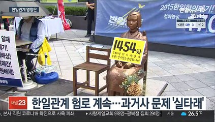 아베 전격 사임에…최악의 한일관계 변곡점 맞나