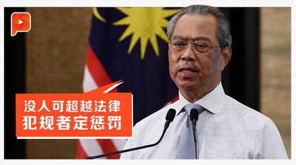 首相宣布延长RMCO至1231 还有何重点？