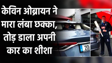 Kevin O'Brien smashed a six into his own car window during a domestic T20 match| Oneindia Sports