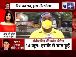 Sushant Singh Death Specail Report:  अब तो रिया को जेल जाना पड़ेगा | India News