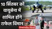 Rajnath Singh 10 सितंबर को Rafale Fighter Jets को Indian Air Force में करेंगे शामिल | वनइंडिया हिंदी