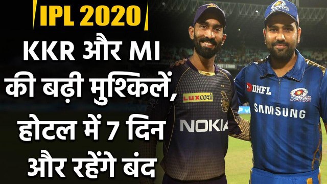 IPL 2020 : Mumbai Indians, KKR to remain locked in Hotel for 7 more days|Oneindia Sports