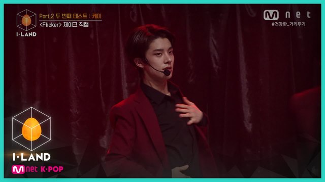 [직캠] 아이컨택 l 제이크 ♬Flicker @Part.2 두 번째 테스트 케미