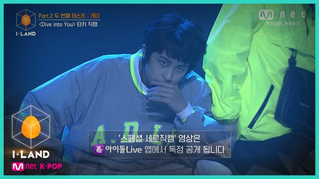 [직캠] 아이컨택 l 타키 ♬Dive into You @Part.2 두 번째 테스트 케미