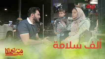 بين أهلنا مستمر في نشر الخير والعطاء للجميع