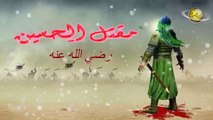 من الذي قتل الحسين بن علي رضي الله عنهما  و لماذا خرج للعراق