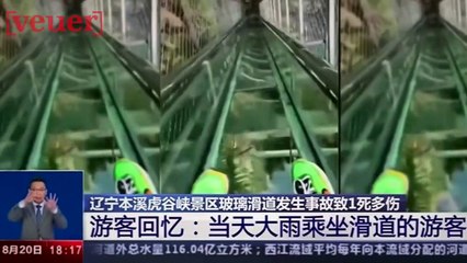 Télécharger la video: Deadly Accident Occurs on 3,200ft Glass Slide in China