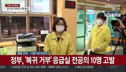 미복귀 전공의 고발…"내달 7일부터 무기파업"
