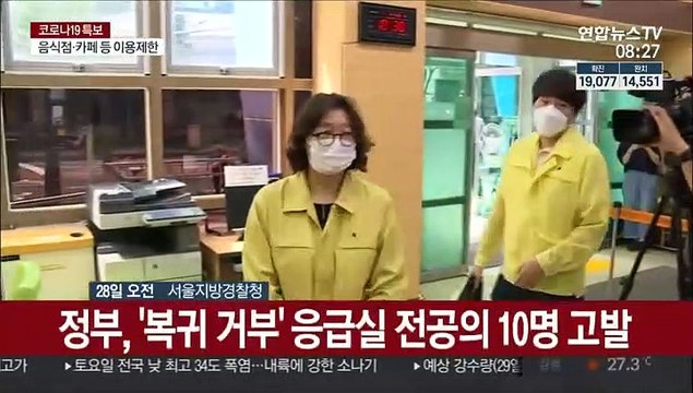 미복귀 전공의 고발… 내달 7일부터 무기파업