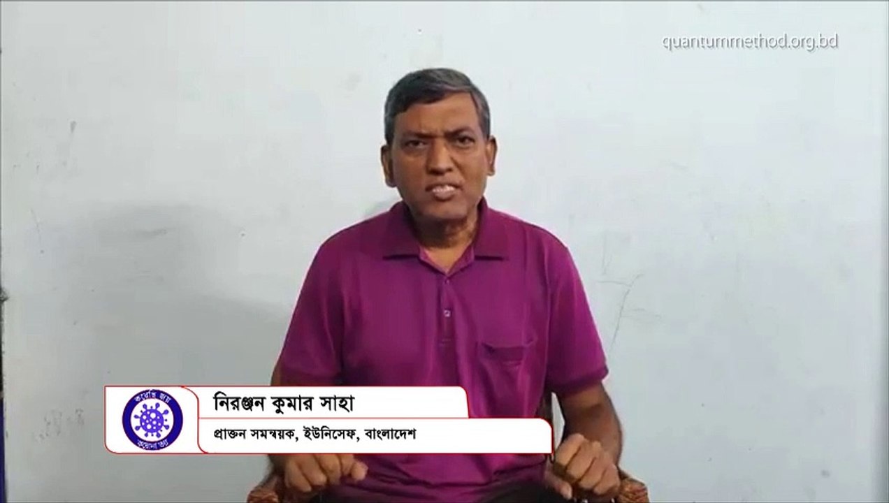 positivity_in_corona_niranjan_kumar_shaha, পরিচিতদের যোগব্যায়াম করতে উদ্বুদ্ধ করেছি—নিরঞ্জন কুমার সাহা, প্রাক্তন সমন্বয়ক, ইউনিসেফ, বাংলাদেশ_20200825_720p
