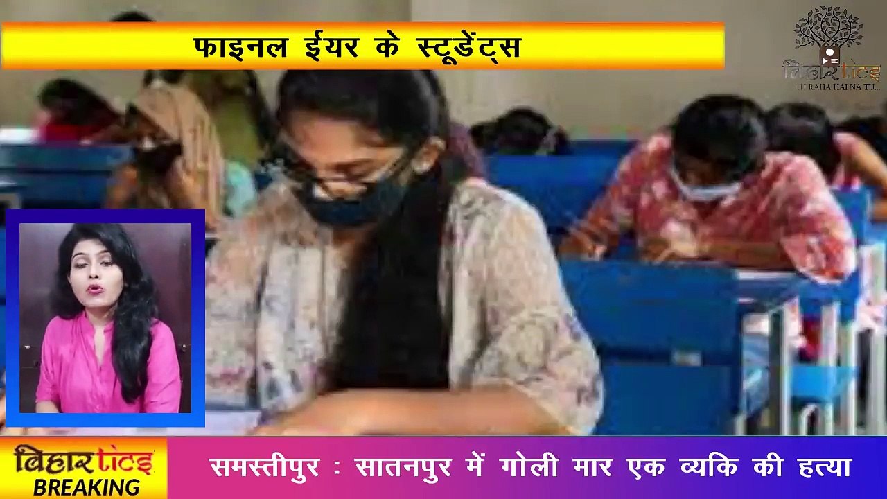 29 August 2020 Bihar Special Bulletin | Top 15 News |  latest news | breaking news | Bihartics