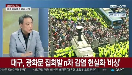 [뉴스초점] 오늘 자정부터 수도권 거리두기 2.5단계로 격상
