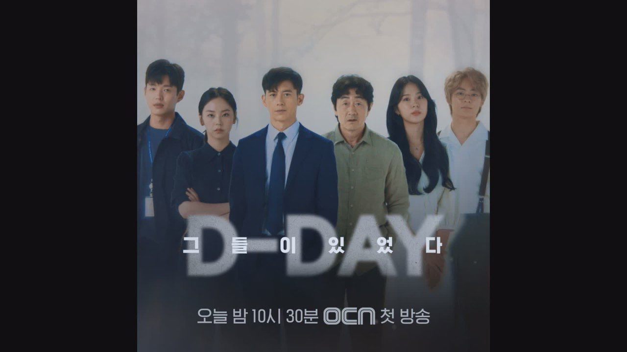 [D-DAY] 드디어 오늘(8.29) 밤 10:30 대공개!