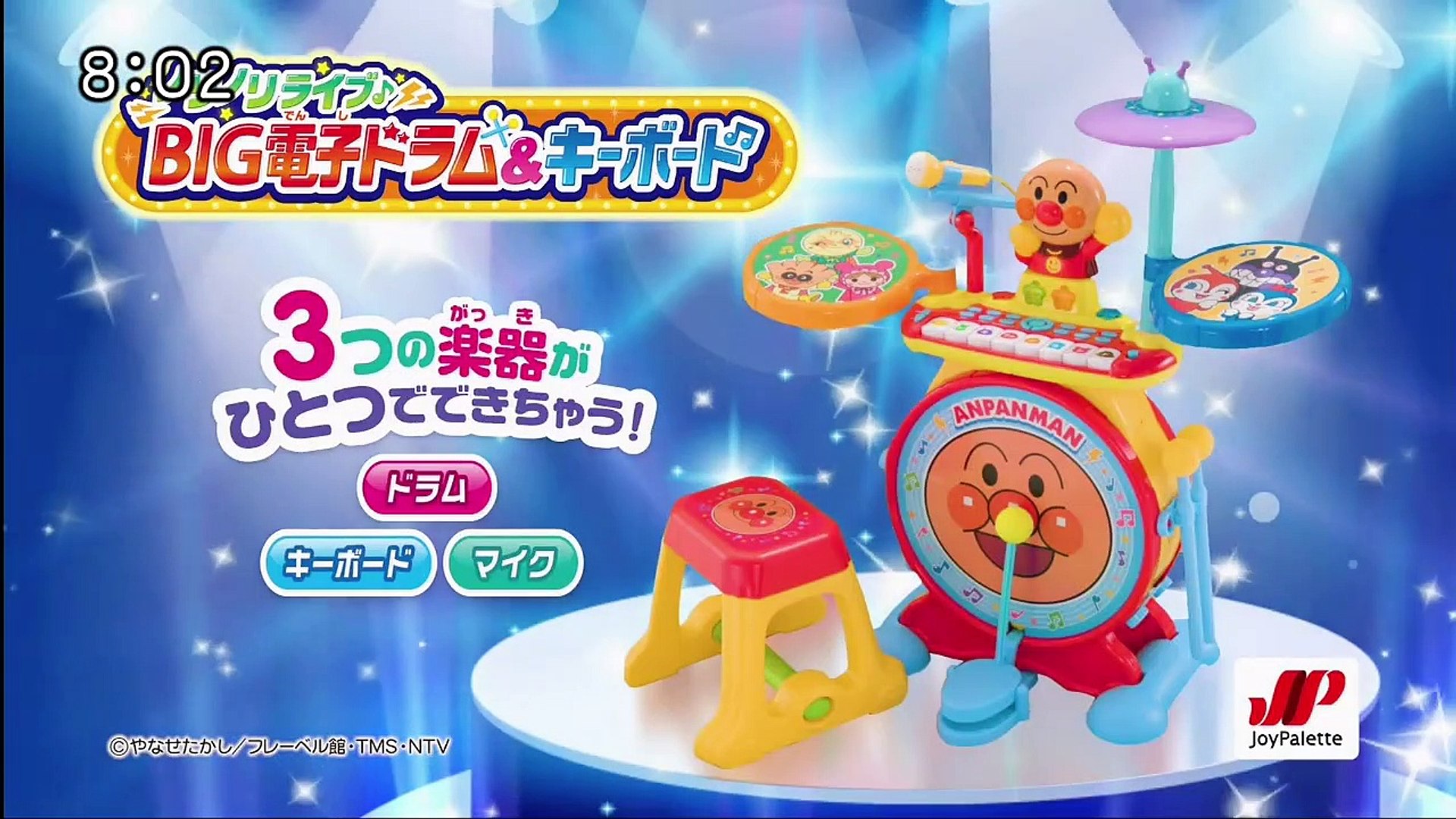 あつまれアンパンマンP78｜発売日：2023年8月21日｜バンダイ
