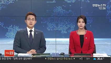 Download Video: [날씨] 전국 폭염특보…밤까지 내륙 요란한 소나기