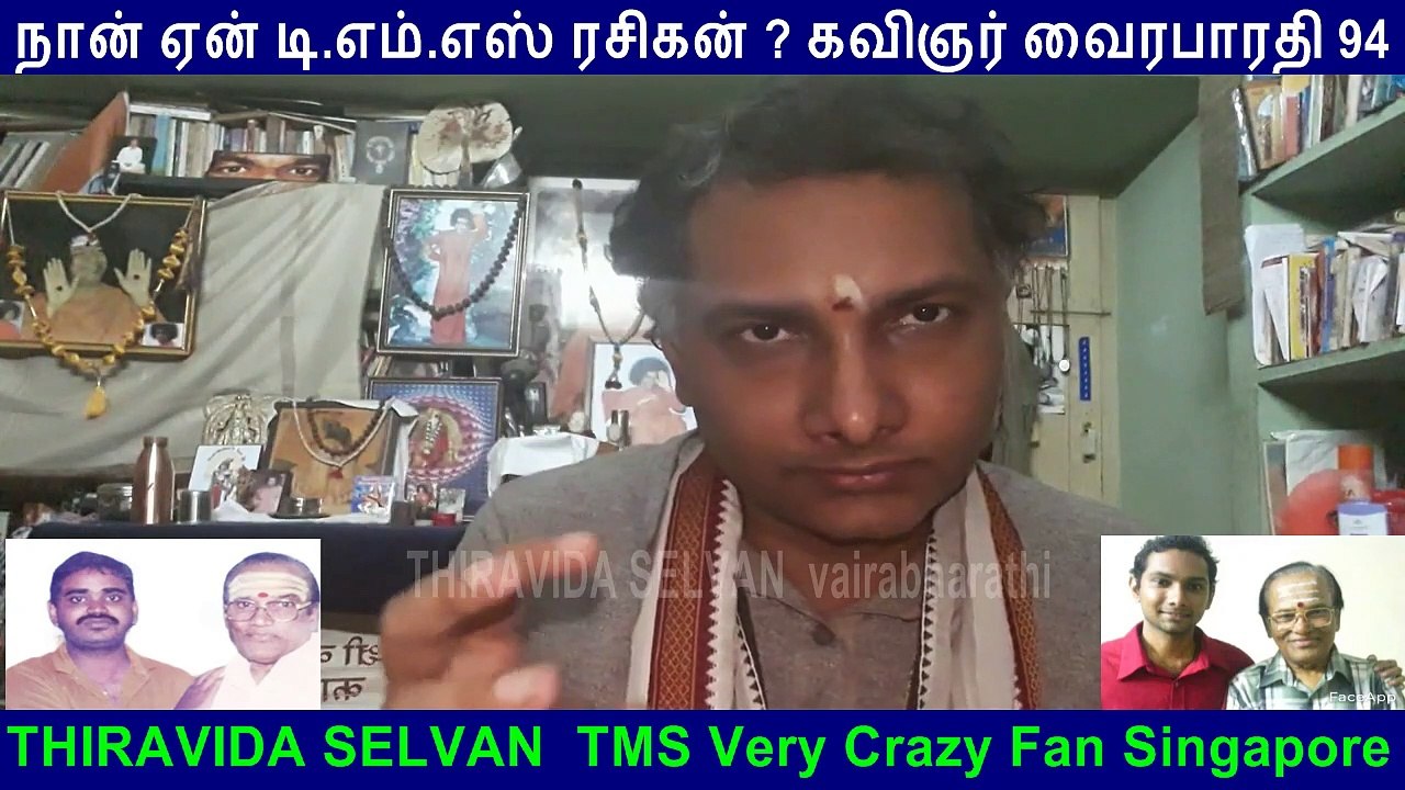 Naan Yen T. M. SOUNDARARAJAN LEGEND Rasigan  Film Lyricist VairaBharathi part 94