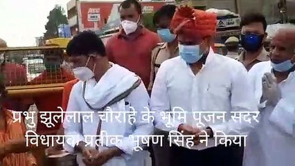 Download Video: गोण्डा: विधायक ने किया प्रभु झुलेलाल चौराहे का भूमि पूजन