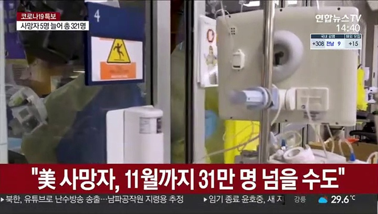 코로나19 종식 언제쯤…누적 2,500만명 육박