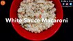 Cheesy White Sauce Macaroni Recipe | White Sauce Pasta Recipe | Creamy Pasta Recipe | CookingBowlYT