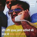 All You Need To Know About India's Most-Wanted Criminal, Dawood Ibrahim