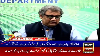 ARY NEWS HEADLINES | 12 PM | 29th August 2020