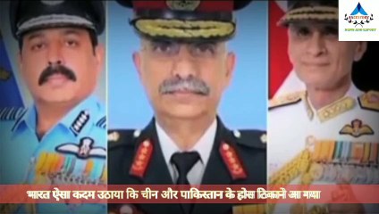 भारतीय वायुसेना को मिली "Air  difence  command" तो पाकिस्तान और चीन  परेशान
