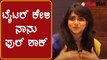 ಅಂದು ರಾಜ್ ಕುಮಾರ್ ಇಂದು ರಚಿತಾ | Rachita Ram statement | Filmibeat Kannada