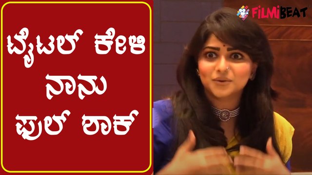 ಅಂದು ರಾಜ್ ಕುಮಾರ್ ಇಂದು ರಚಿತಾ | Rachita Ram statement | Filmibeat Kannada