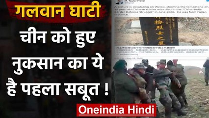 Galwan Valley में हिंसक झड़प में मारे गए Chinese Soldiers के कब्र की तस्वीर Viral वनइंडिया हिंदी