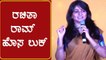 ಹಳ್ಳಿ ಹುಡುಗಿ ಲುಕ್ಕಲ್ಲಿ ರಚಿತಾ ಫುಲ್ ಮಿಂಚಿಂಗ್ | Rachita Ram Grand entry | Filmibeat Kannada