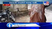 1.5 inches rain leaves streets waterlogged in Morbi's Tankara - TV9News