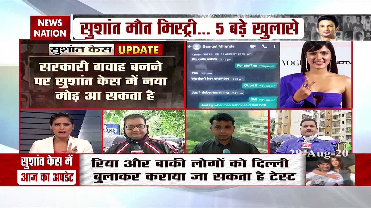 Sushant Singh case: सुशांत केस में सिद्धार्थ पिठानी और दिनेश बन सकते हैं सरकारी गवाह