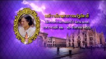 ข่าวในพระราชสำนัก วันเสาร์ที่ 29 สิงหาคม 2558 (ช่อง 9)