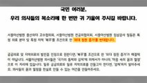 전국 20여 개 의대 교수 성명...