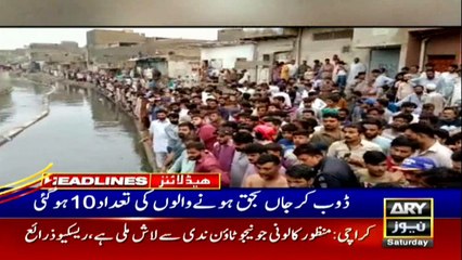 ARY NEWS HEADLINES | 2 PM | 29th August 2020