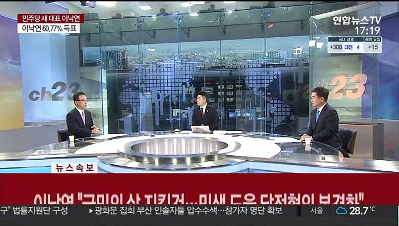 [뉴스초점] 막 내린 민주당 전당대회…신임 대표에 이낙연 선출