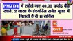 Today Breaking News ! आज 29 अगस्त 2020 के मुख्य समाचार बड़ी खबरें PM Modi, Bihar, #SBI 29 Aug. delhi dls news aaj ki taja khabar Part -2