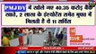 Today Breaking News ! आज 29 अगस्त 2020 के मुख्य समाचार बड़ी खबरें PM Modi, Bihar, #SBI 29 Aug. delhi dls news aaj ki taja khabar Part -2