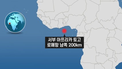 서아프리카 해상서 한국인 선원 2명 또 피랍 / YTN