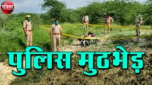 पुलिस मुठभेड़ में चौकी प्रभारी समेत बदमाश घायल