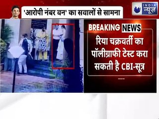 India News Exclusive: CBI  करा सकती है रिया का पॉलीग्राफिक टेस्ट | India News