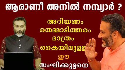 Kerala gold smuggling case: All You Need To Know About Janam TV Coordinating Editor Anil Nambair
