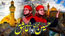 Muharram Special Manqabat 2020 | Hussain Teri Adaa Dy Ashiq Karbala Kalam 2020 | Hafiz Rehan Madni