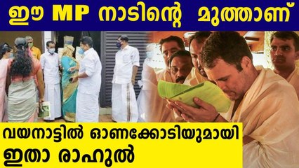 Rahul Gandhi Sent Onam Gifts For Asha Workers In Wayanad | Oneindia Malayalam
