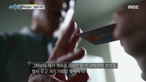 [HOT] Park Sang-chul Confesses His Heart, 실화탐사대 20200829