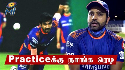 IPL 2020: அபுதாபியில் பயிற்சியைத் தொடங்கிய MI மற்றும் KKR அணிகள்