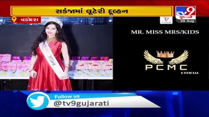 Fake Marriage - Woman who duped NRI husband arrested , Vadodara