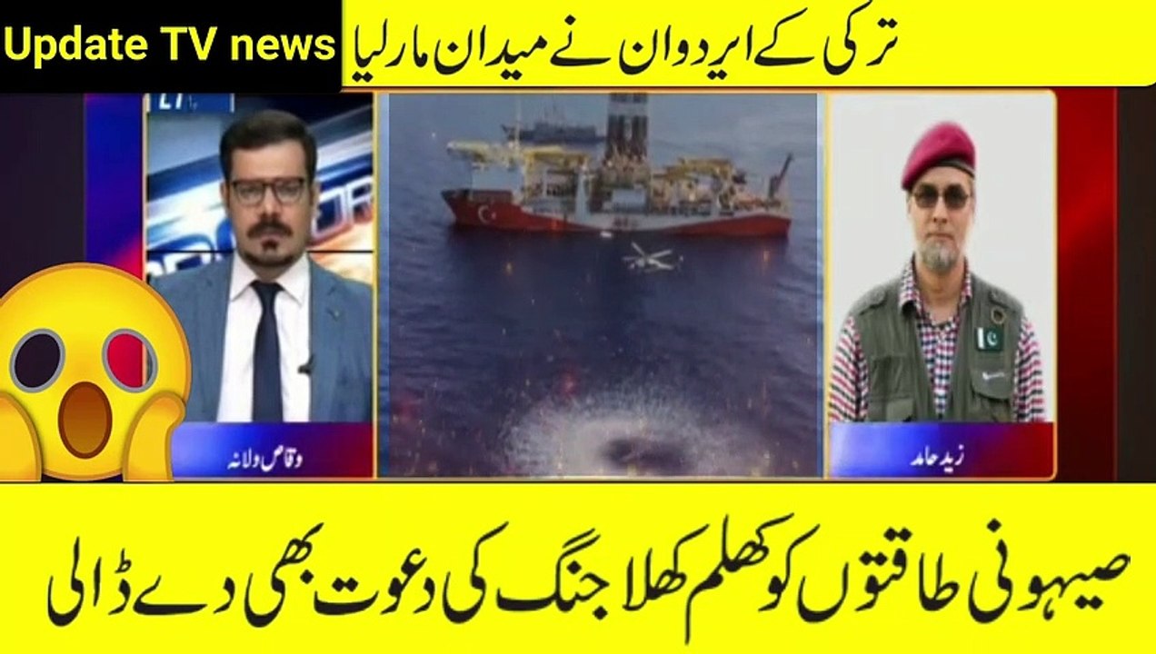 turkey ne medan mar lia | zaid hamid latest news