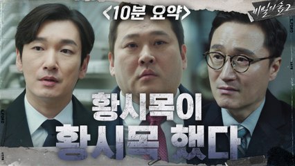 5화#하이라이트#팩폭으로 모두를 2천원 비싸지게 만드는 조승우 모음zip