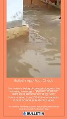 Bulletin Fact Check: नर्मदा बाढ़ से नगर में घुसे मगरमच्छ का वायरल हो रहा वीडियो है फेक